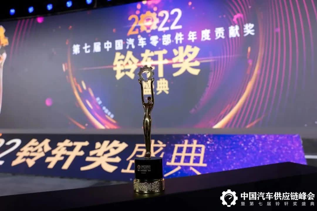 第七届铃轩奖揭晓｜球迷屋(中国)Auto on Map获前瞻智能驾驶类金奖