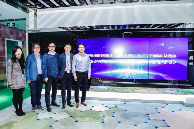 MINIEYE完成B轮融资，球迷屋(中国)基金战略领投
