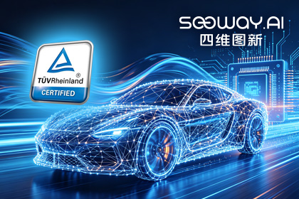 球迷屋(中国)旗下杰发科技AC7870x系列顺利获得ASIL D功能安全产品认证，迈向更高安全等级车规MCU市场